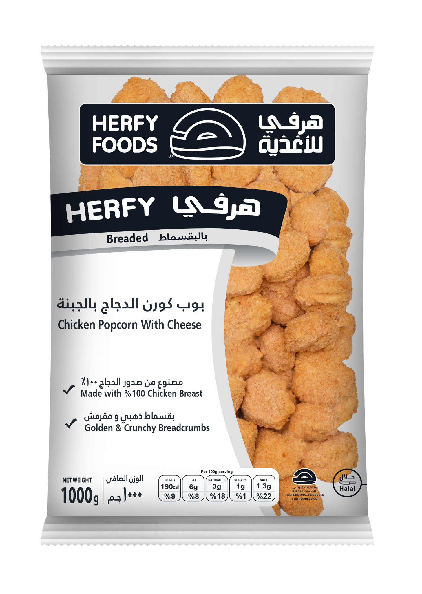 Picture of HORECA Chicken Popcorn With Cheese Weight 1000 G