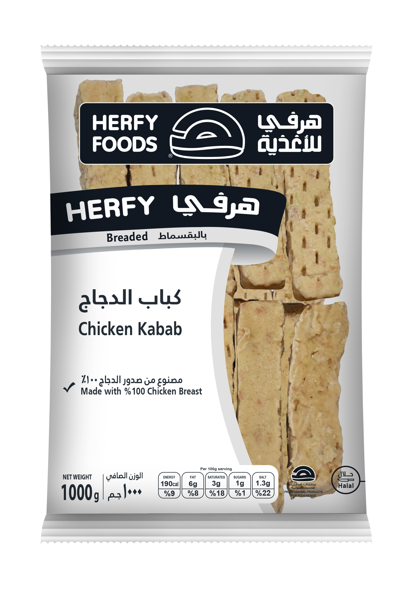 Picture of HORECA Chicken Kebab Weight 1000 G