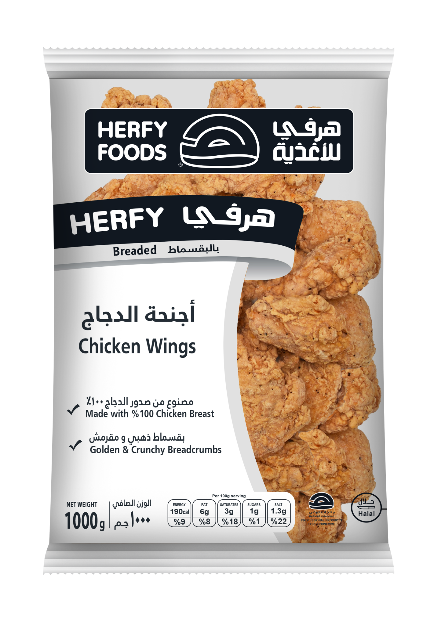 Picture of  HORECA Chicken Wings Weight 1000 G 