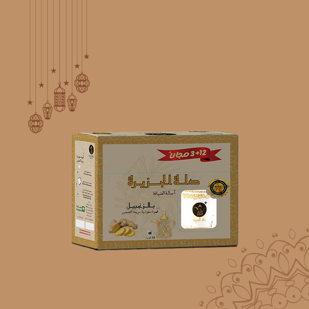 Picture of Saudi Coffee With Ginger