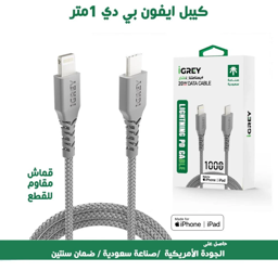 Show details for iPhone PD IGree Cable Picture of iPhone PD IGree Cable