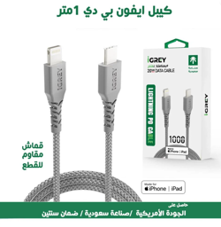 Show details for iPhone PD IGree Cable Picture of iPhone PD IGree Cable