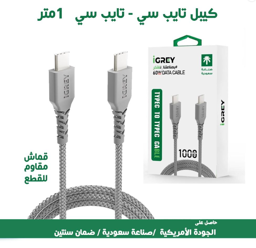 Show details for Type C Cable Two Sides IGree Picture of Type C Cable Two Sides IGree