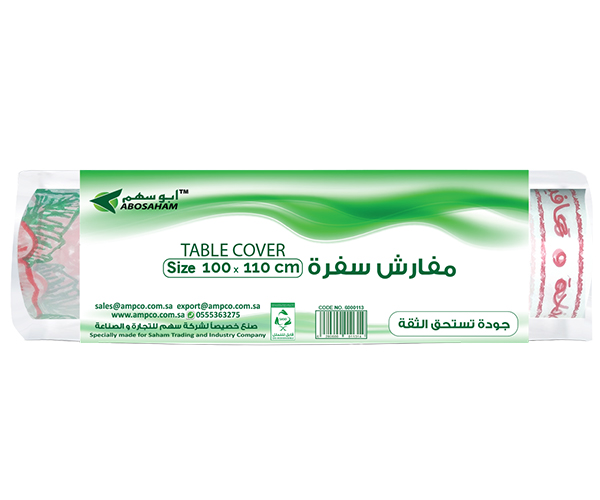 صورة سفر طعام