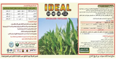 Picture of Ideal 10/40/10+TE