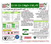 Picture of Ferti Plant 12/50/12+TE