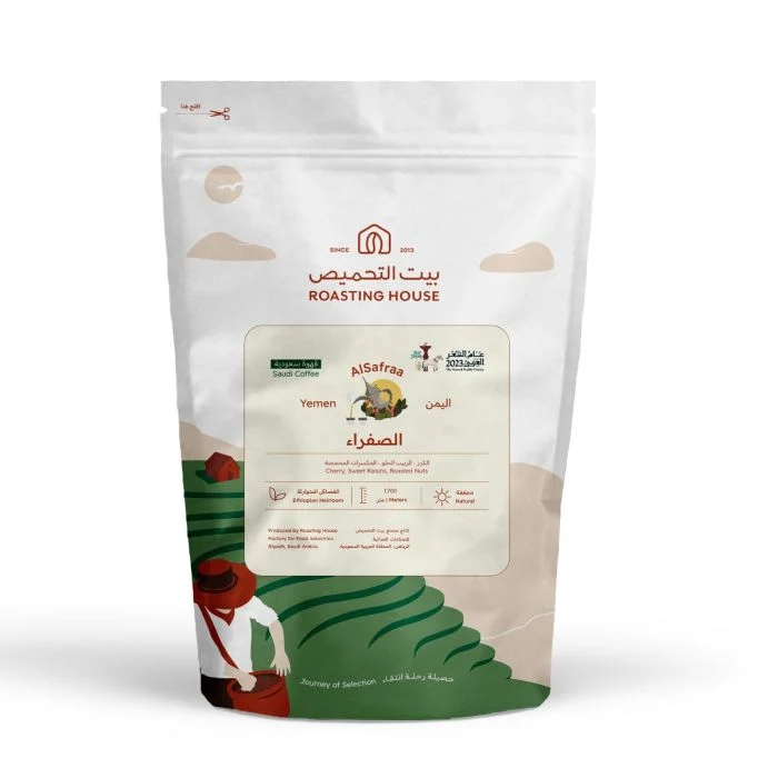Picture of Al Safraa - Saudi Coffee