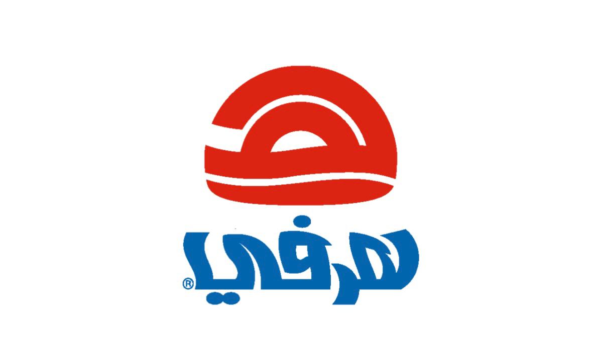 صورة للصانع مصنع شركة هرفي لمنتجات اللحوم 